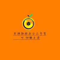 [DJ节目]怡橙不染的DJ节目 第26期