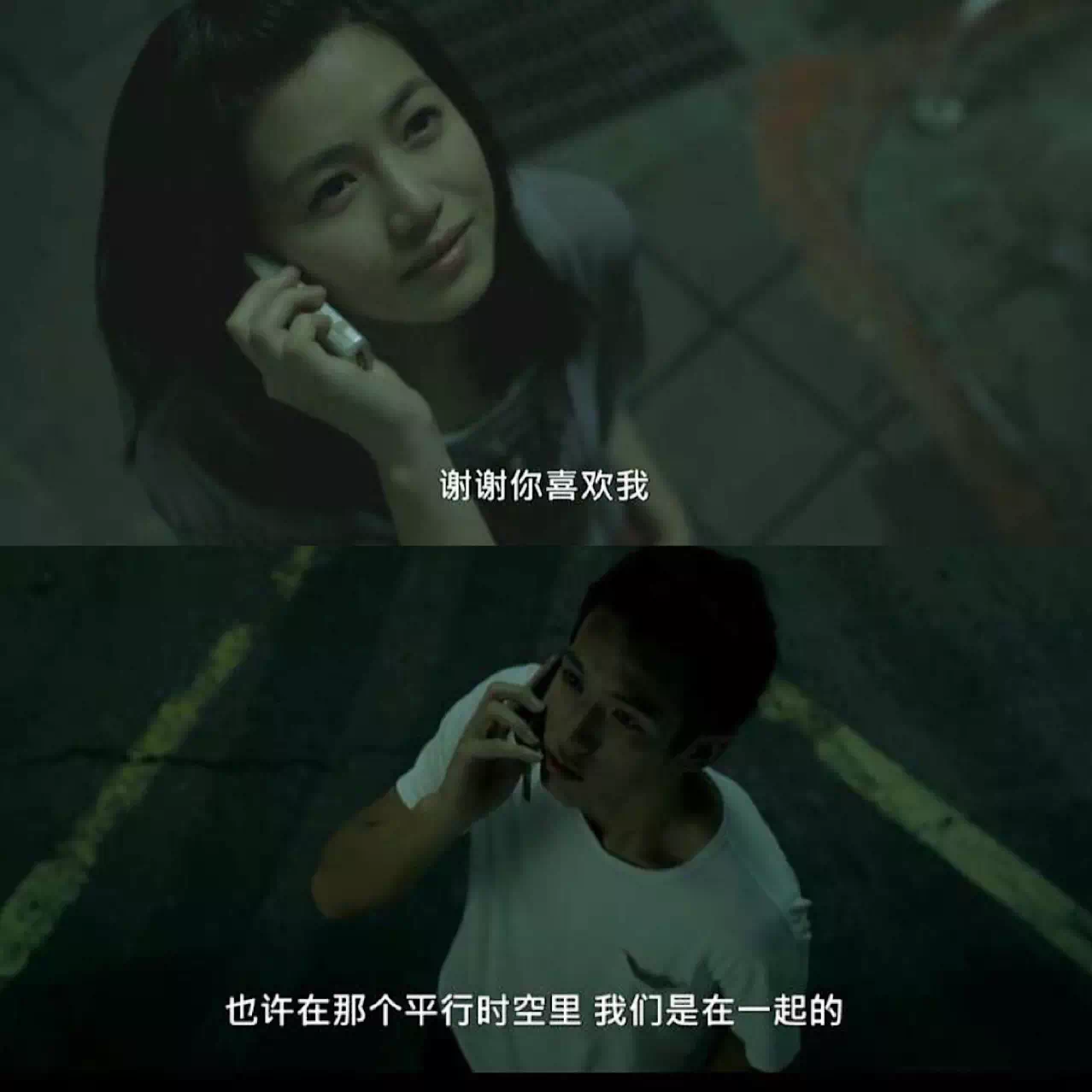 我们没有在一起