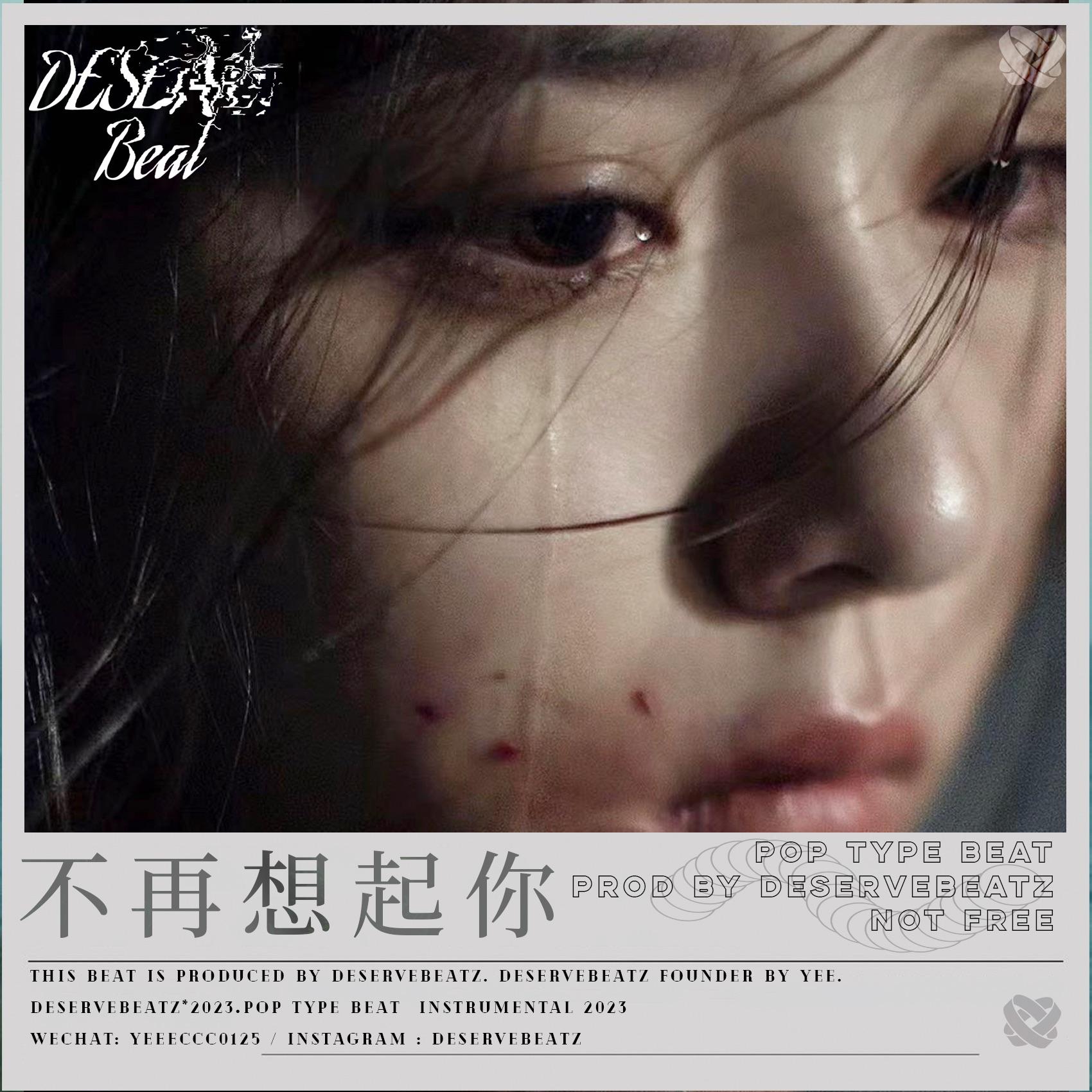 “ 不再想起你 ” h3R3 & 情绪 & EMO Type Beat