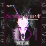 EVERYTHING FOR MYSELF专辑