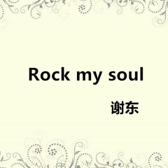 Rock my soul