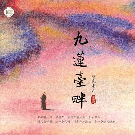 龙源音乐歌曲封面