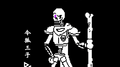 BONETROUSLE（Underagain Papyrus' Song )专辑