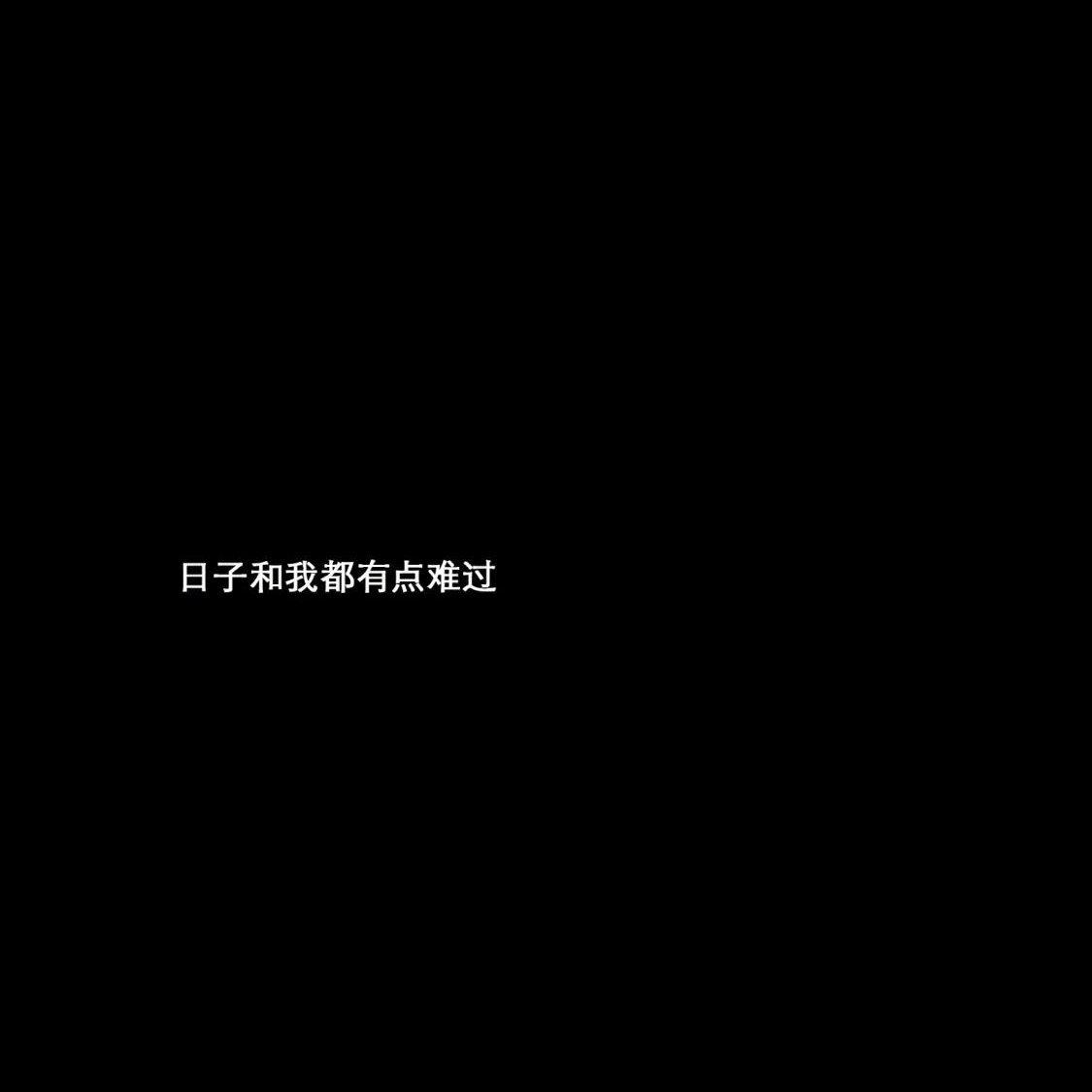 周兴哲 余佳运 颜人中 ™