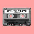 Beats Pack 伴奏磁带盒