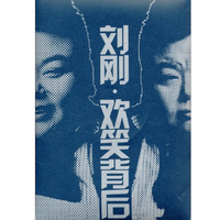 刘刚 - 能有多少天(原版立体声伴奏)