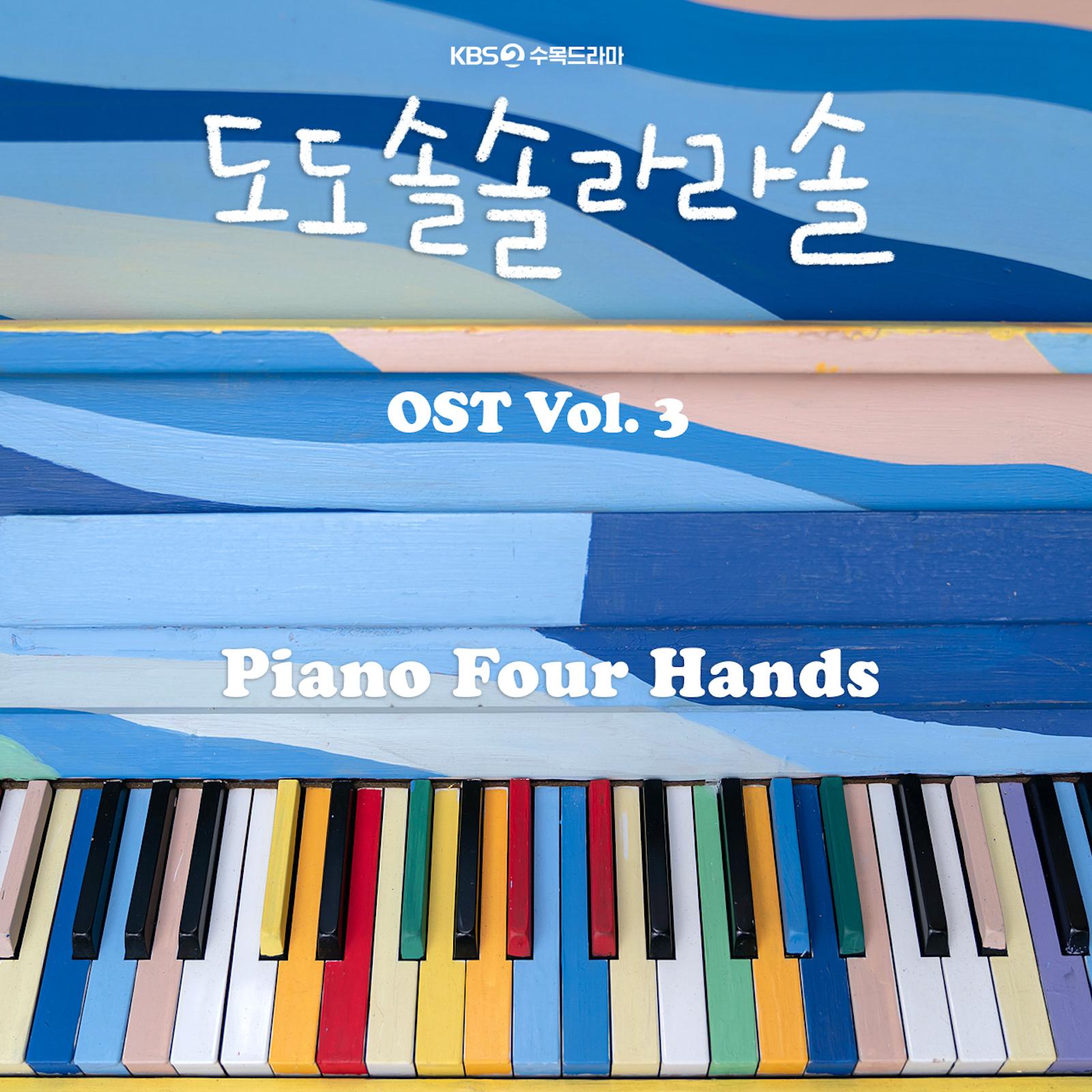 KBS 수목드라마 도도솔솔라라솔 OST Vol. 3 Piano Four Hands