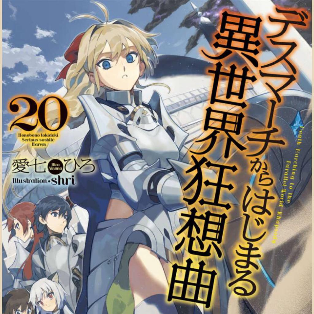 爆肝工程师的异世界狂想曲op Ed 原声集
