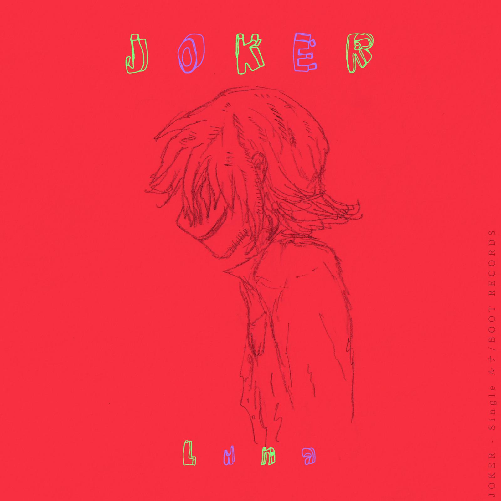 JOKER (feat. 重音テト)专辑
