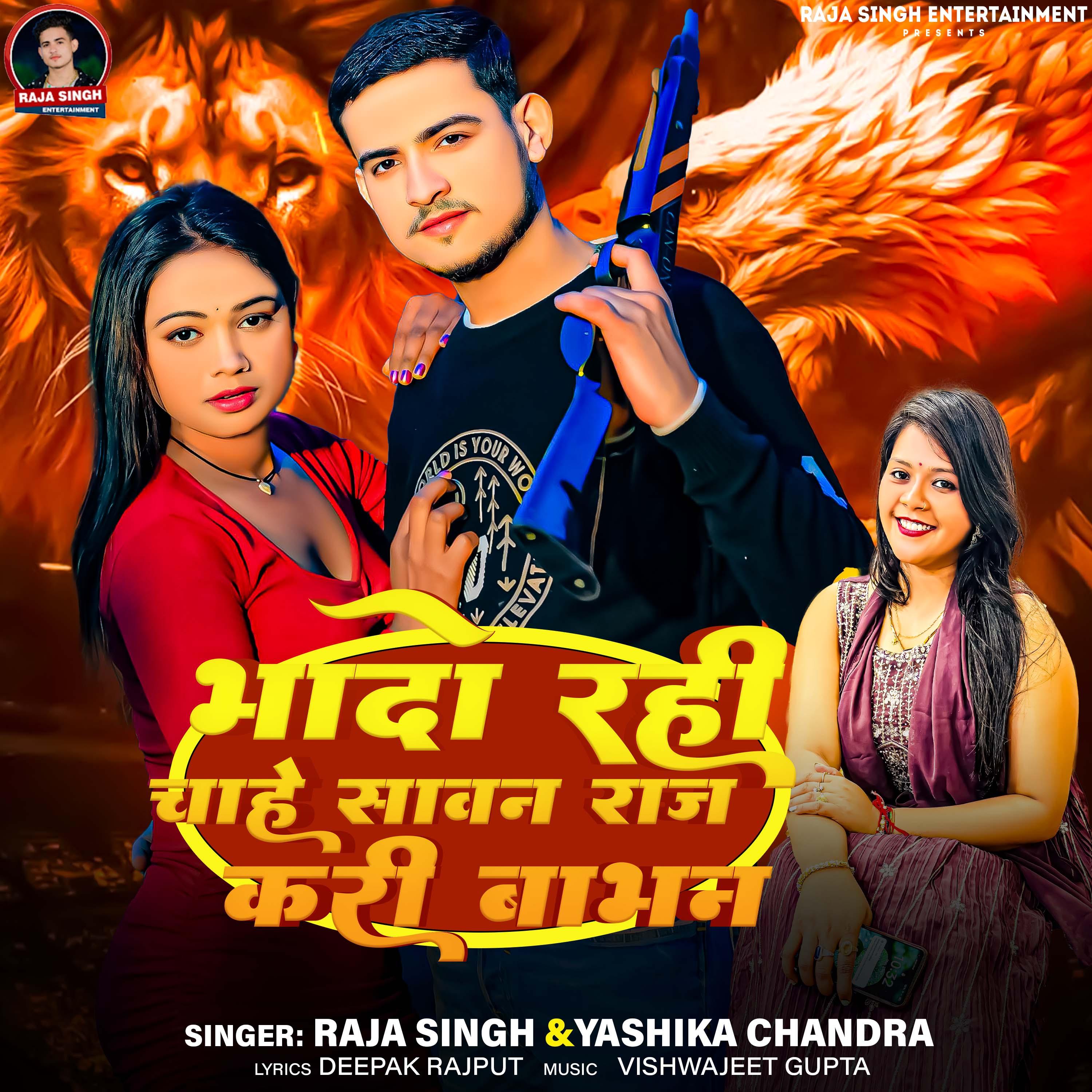 Bhado Rahi Chahe Sawan Raj Kari Babhan - Raja Singh - 专辑 - 网易云音乐