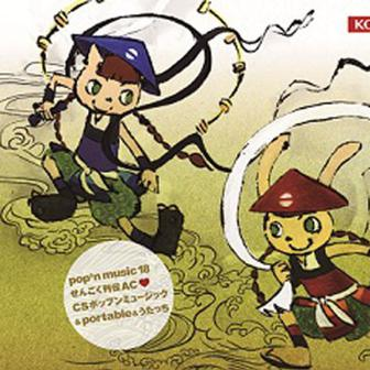 pop'n music 18 せんごく列伝 AC CS ポップンミュージック&portable&うた