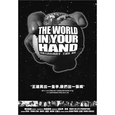 The World In Your Hand