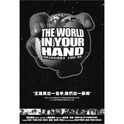 The World In Your Hand专辑