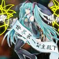 【初音未来V4C】黑凤梨