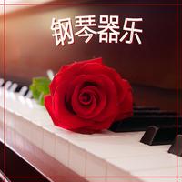 [婚礼用曲]唯美浪漫的钢琴 + 小提琴音乐