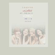 sistar - LONELY（翻自 sistar）-Acapella ver