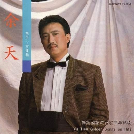 畅销国语流行歌曲专辑4