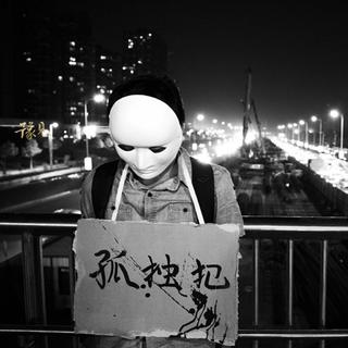 MR.LONELY