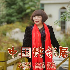 甜妹紫烟 - 牵挂老家(伴奏) （降2半音）