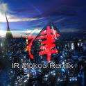 律(IR_Mokou Remix)专辑