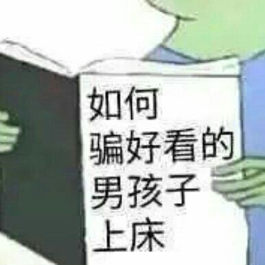 原耽女孩/男孩的快乐时刻
