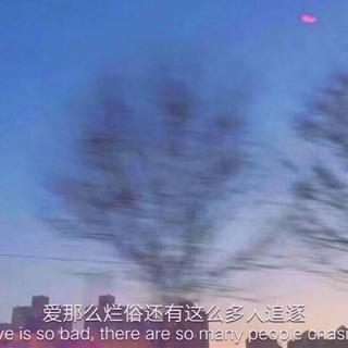 走不出的感情戏   听不完的薛之谦