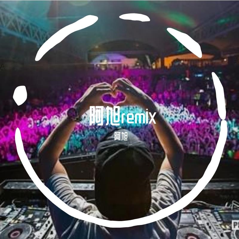 群星-一个人想着一个人(阿旭 remix)