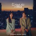 도시남녀의 사랑법 OST Special