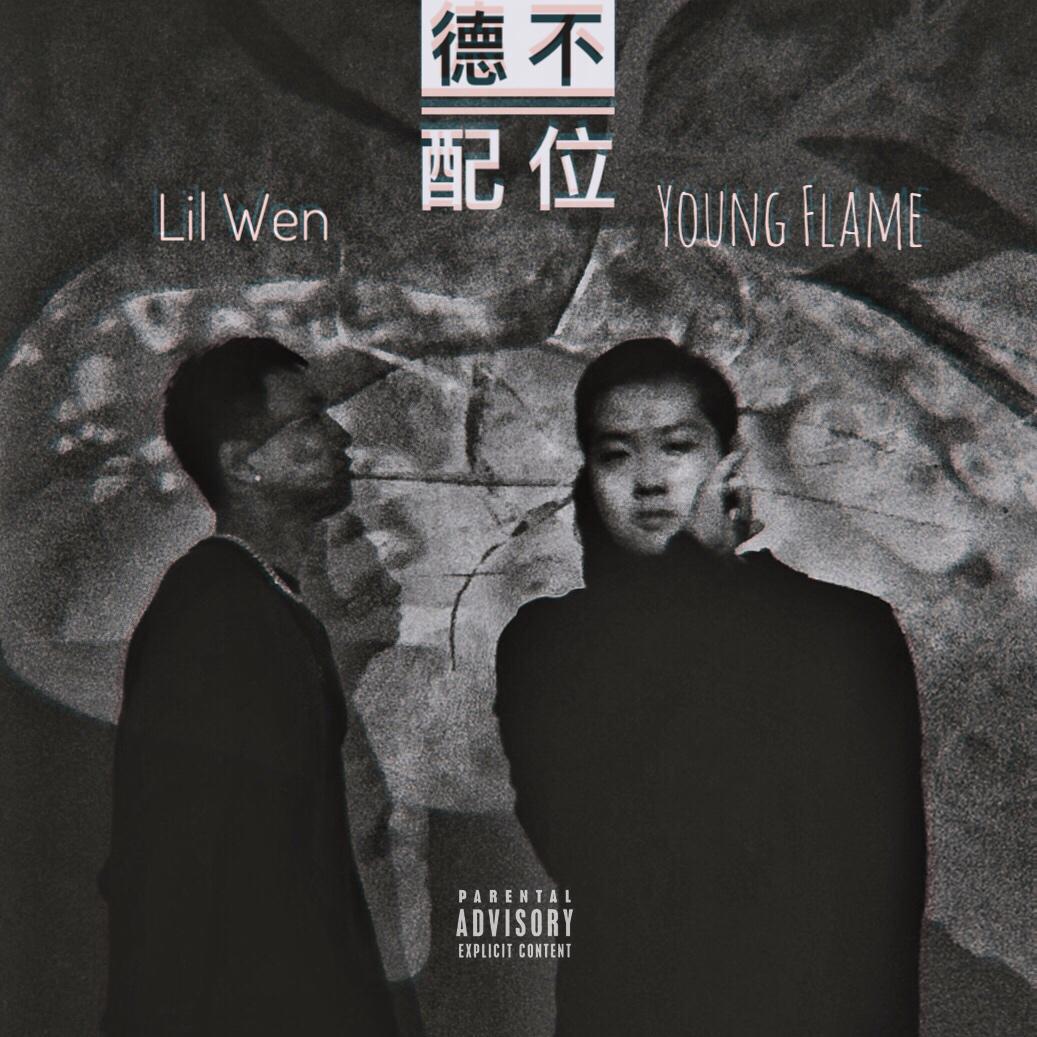 Young Flame - E.S.C。