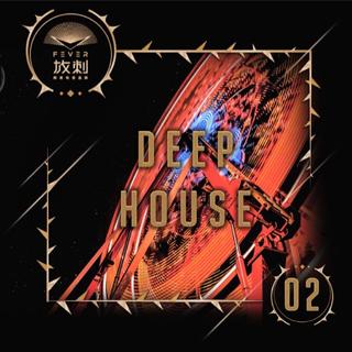 放刺特辑-2 | Deep House