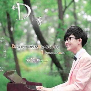 2017快乐男声 包括已经淘汰的部分选手