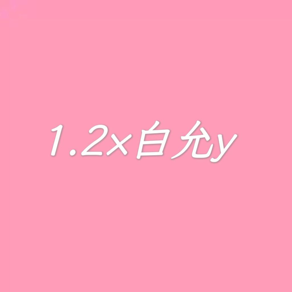 1.2x白允y专辑