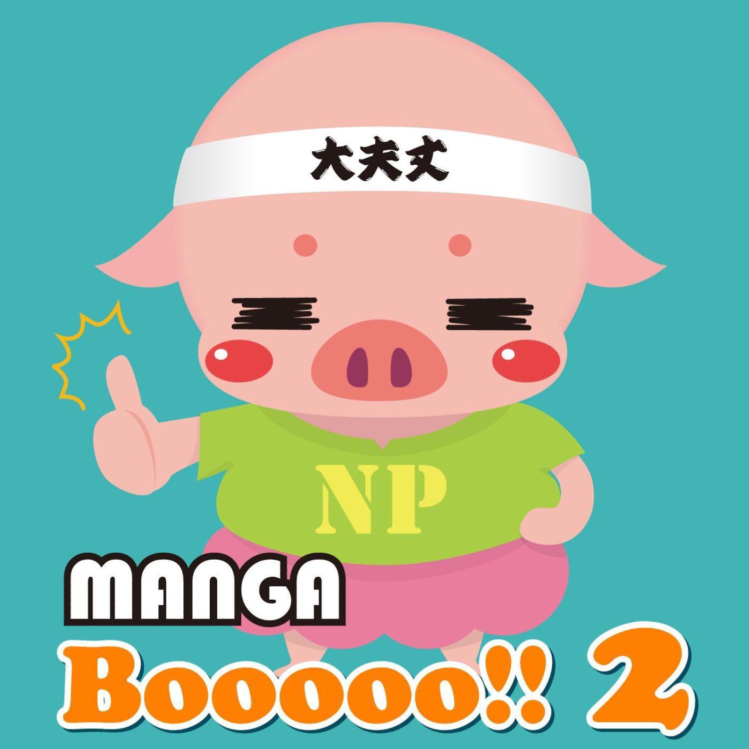 Manga Booooo 2专辑