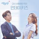 애간장 OST Part.1专辑