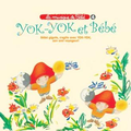 国外代理馆-宝宝音乐花园系列-和Yok-Yok捉迷藏