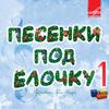 Оля Рождественская - Песенка о снежинке
