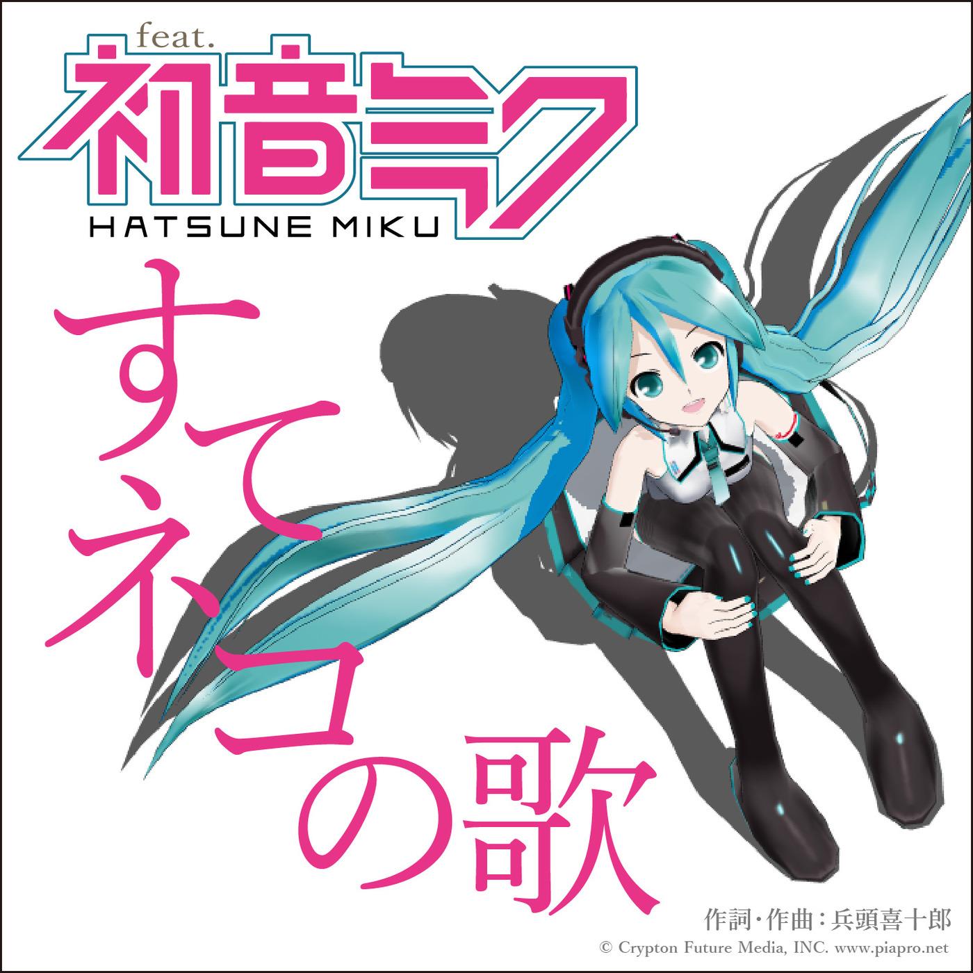 すてネコの歌
