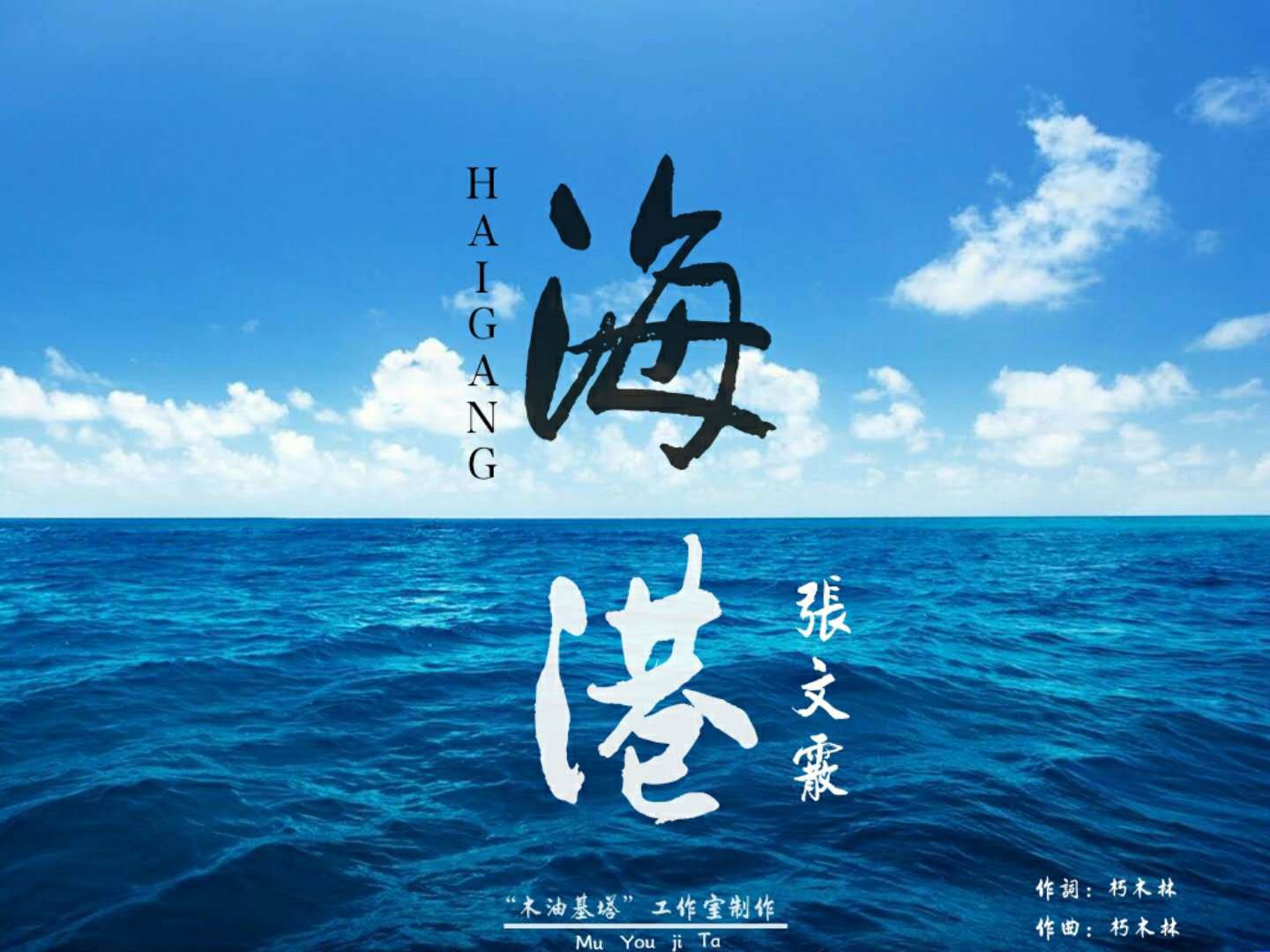 海港专辑