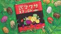 Sakuma Drops专辑