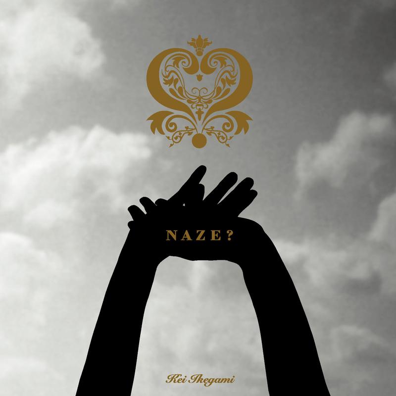 NAZE?