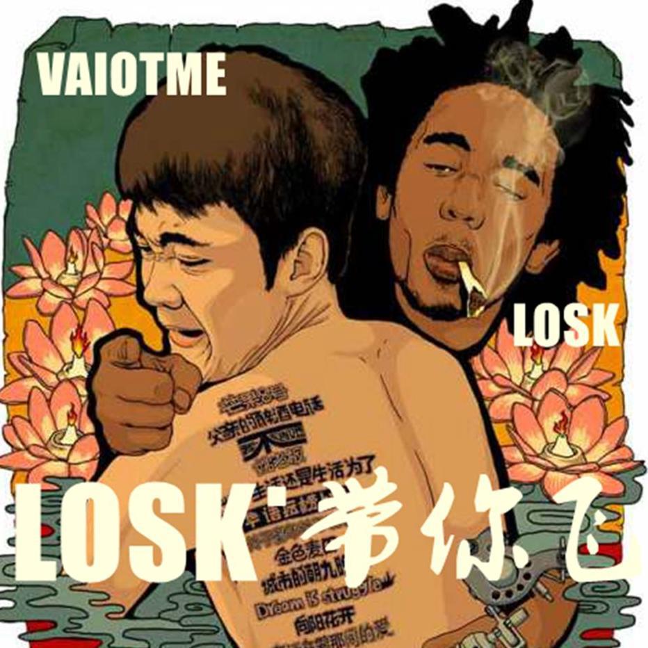 LOSK .带你飞专辑