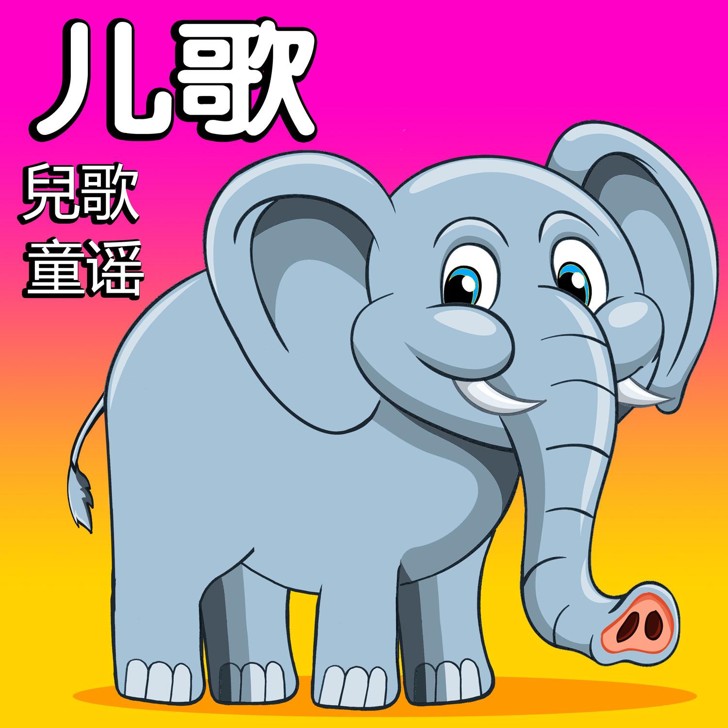 一闪一闪亮晶晶