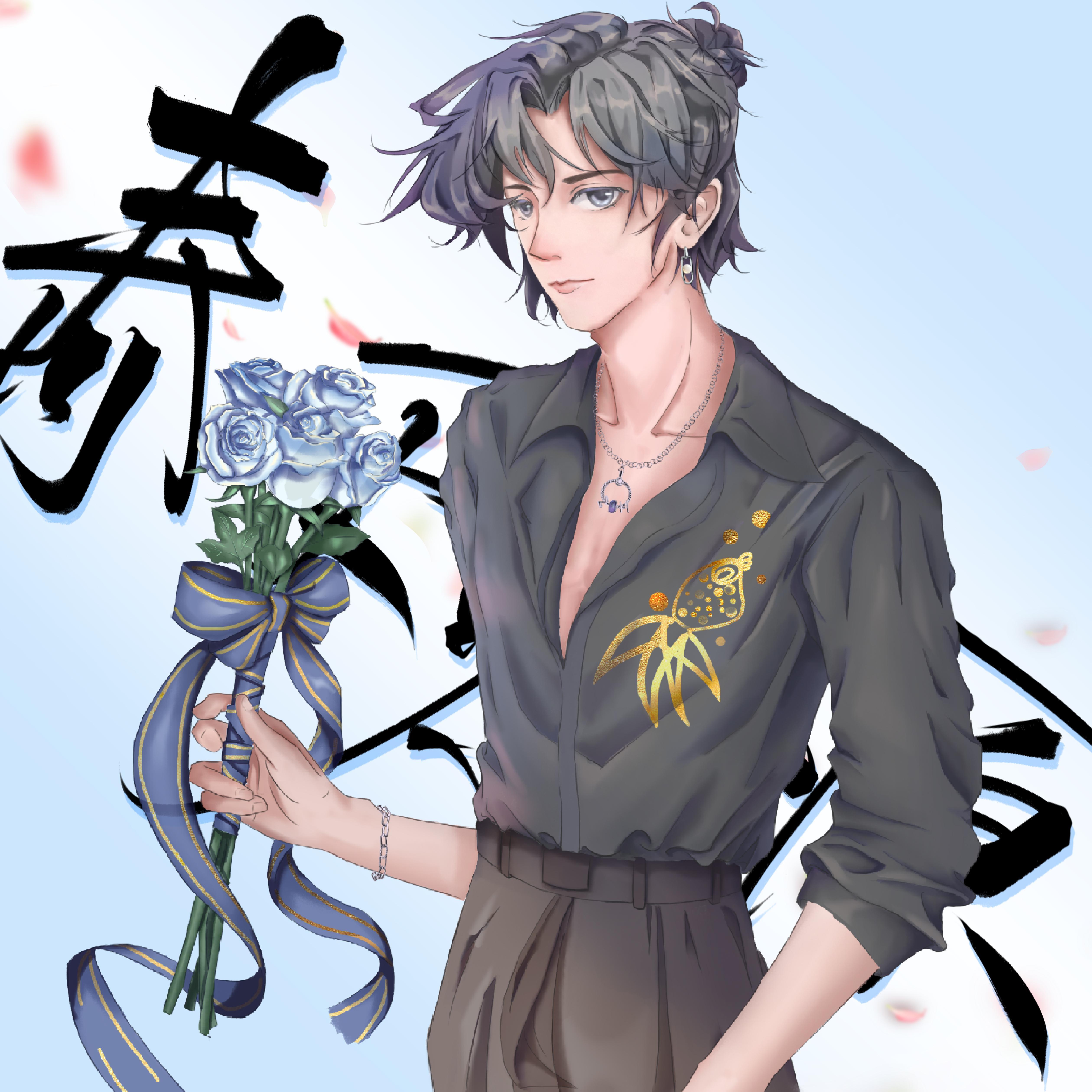 春火燎原 - 无限花期音乐站,梁毅烈,糖歆无限花期【浪浪钉|俊哲原创