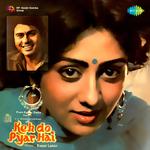 Keh Do Pyar Hai (Original Motion Picture Soundtrack)专辑