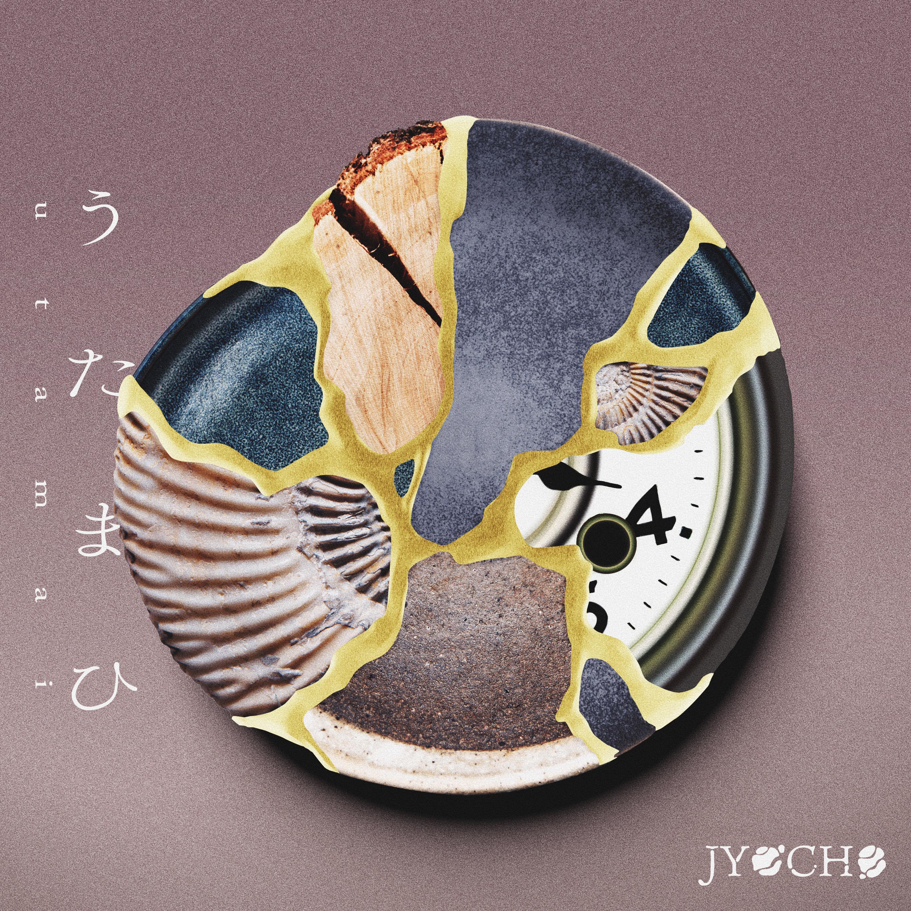 うたまひ