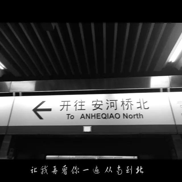 安和桥（原版伴奏改编）