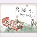 翻唱