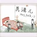翻唱专辑