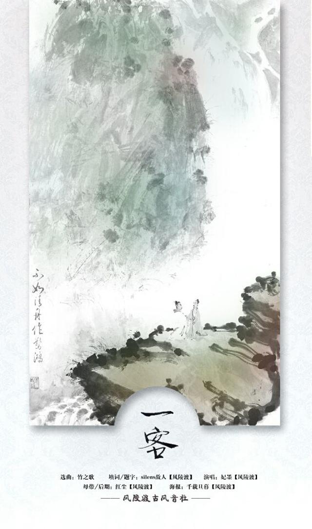 一客
