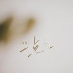 一点专辑